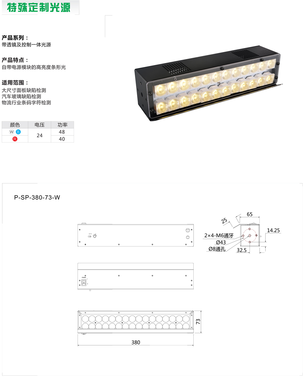 特殊定制光源-3.jpg